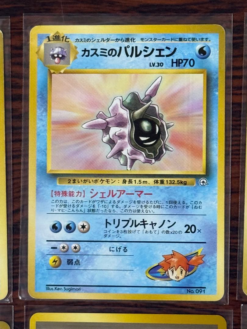 カスミ・マチス8枚セット