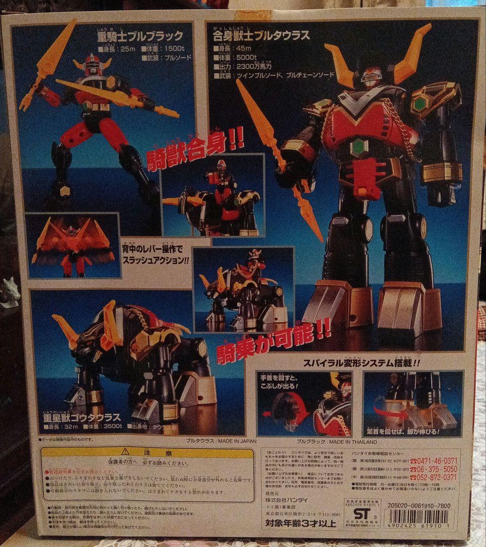 DX超合金 　騎獣合身　ブルタラス 未使用品
