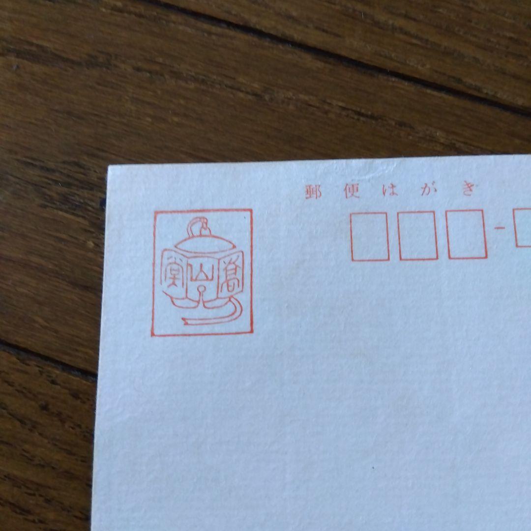 .松竹梅　東雲　色紙サイズ　はがきは折れ有り　色紙汚れ　水墨画