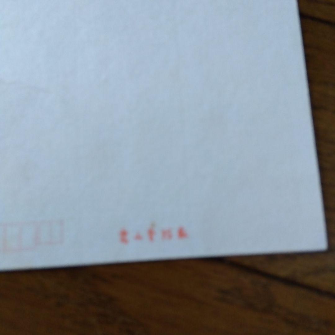 .松竹梅　東雲　色紙サイズ　はがきは折れ有り　色紙汚れ　水墨画