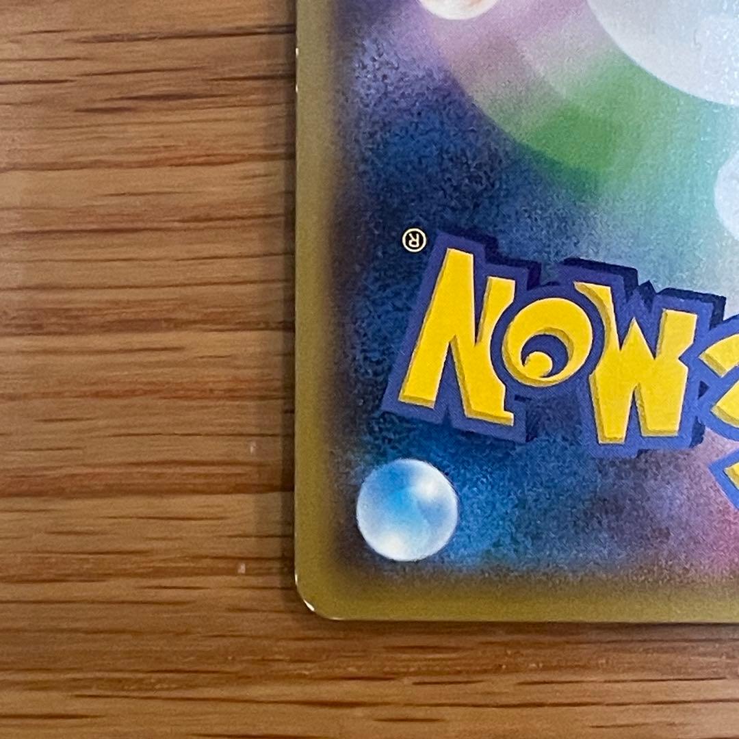 ゲンガーミミッキュGX RR SM9 タッグボルト 038/095_B