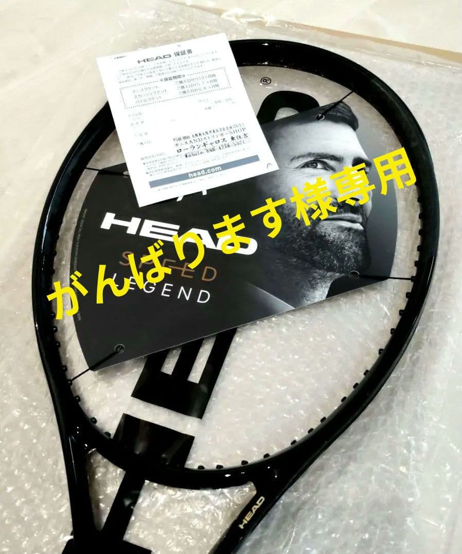 がんばります! ヘッド スピード エムピー レジェンド G2 2025