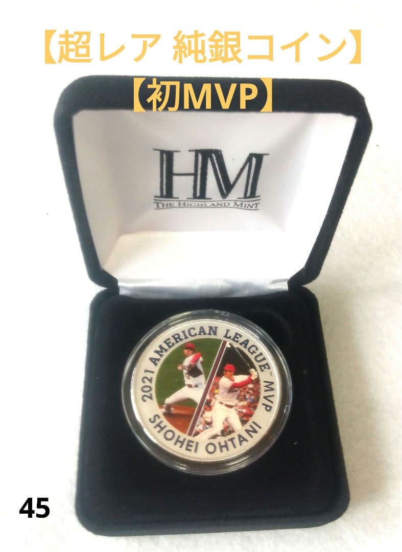 【超レア純銀 初MVP】大谷翔平　2021 AリーグMVP記念