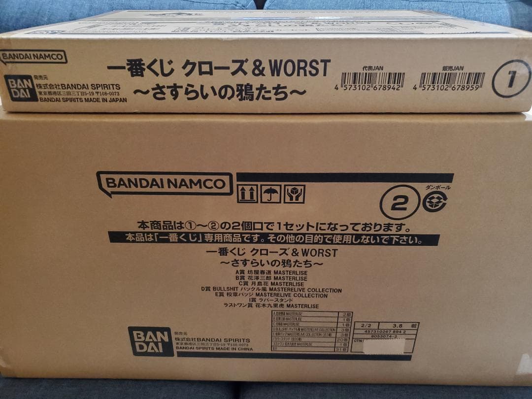 【新品未開封】一番くじ クローズ＆WORST ～さすらいの鴉たち～ １ロット