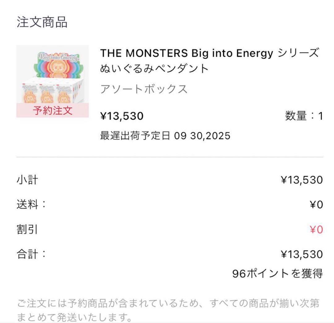 The Monsters BigintoEnergy ぬいぐるみペンダント