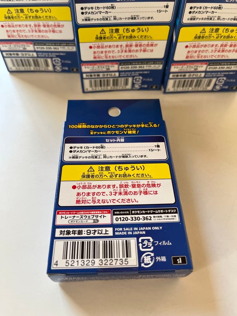 ポケモンカード　ソード&シールド　スタートデッキ100 新品未開封18個セット