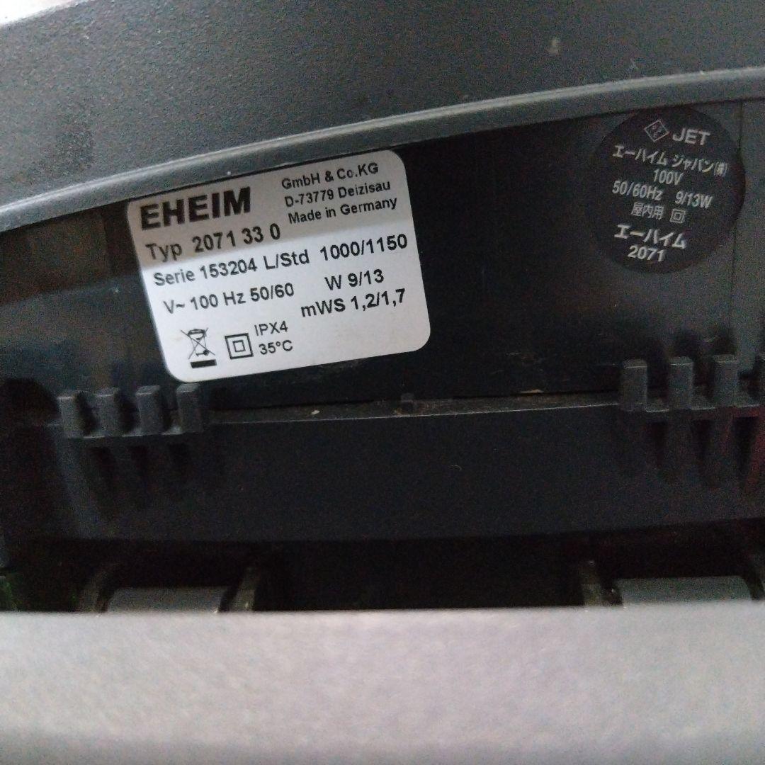 エーハイム　プロフェッショナル3 パイプ