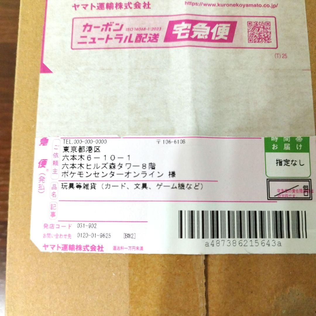 【完全未開封シュリンク付き】スペシャルBOXポケモンセンタートウホク