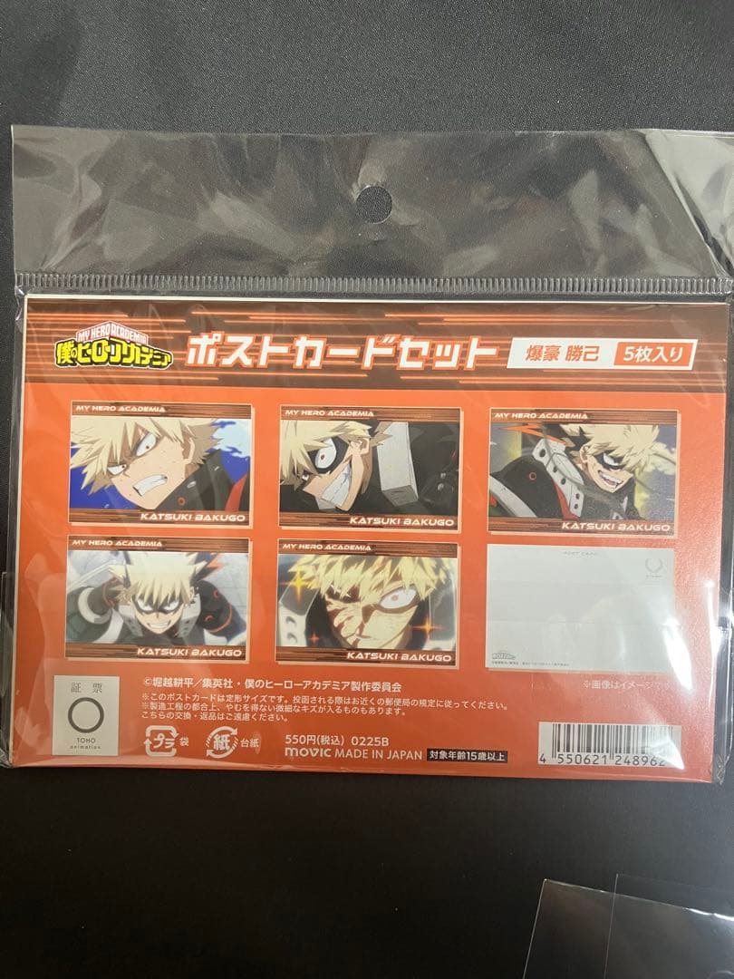 まとめ売り　ヒロアカ　爆豪勝己