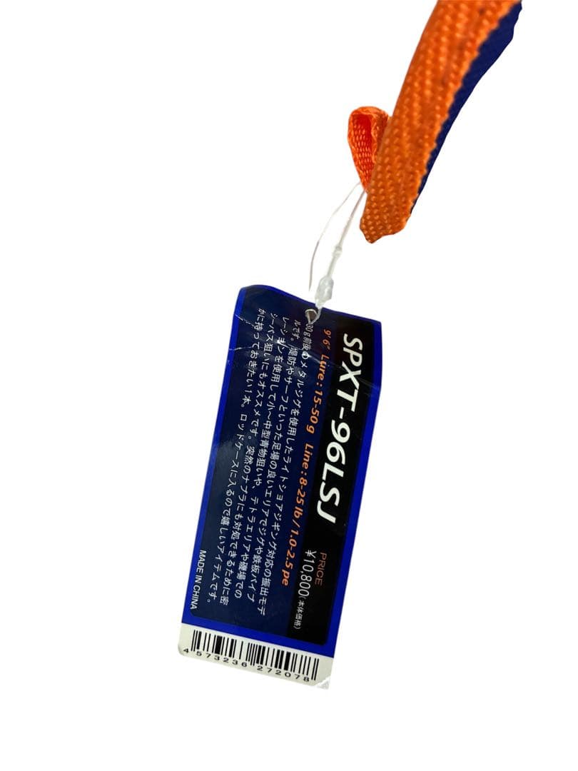 SOLPARA ライトショアジギングロッド SPXT-96LSJ 2本セット