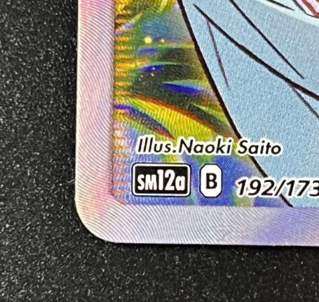 かんこうきゃく SR