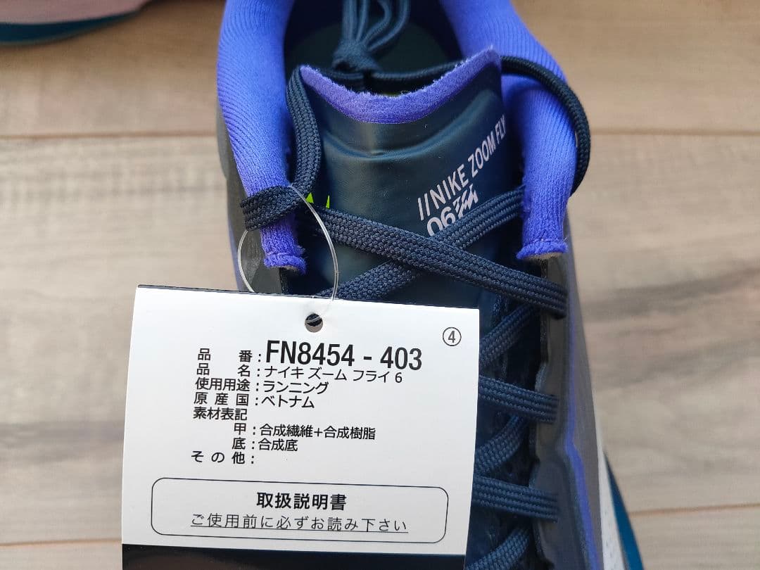 28cm 新品 NIKE ZOOM FLY 6 ナイキ ズームフライ