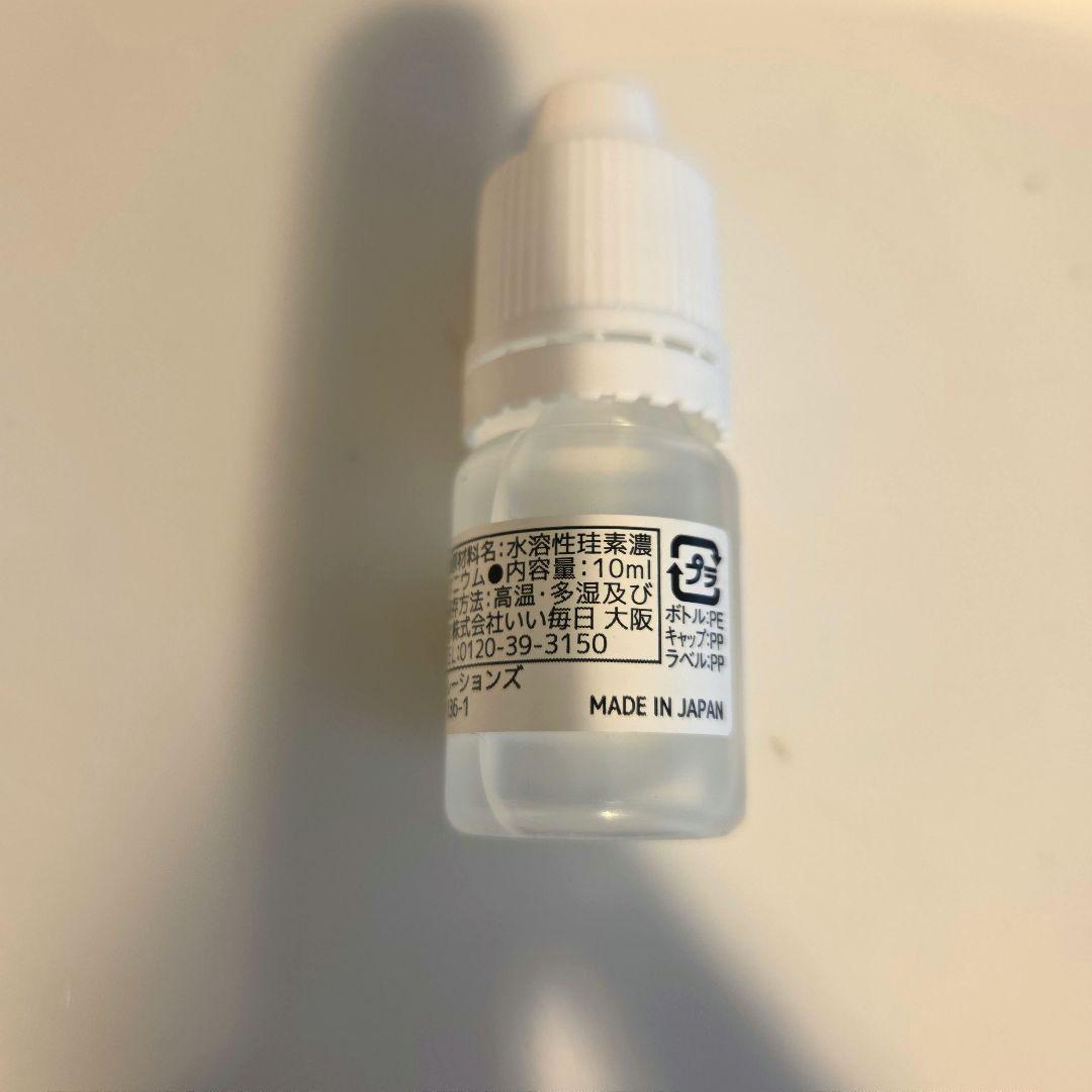 【新品】umo濃縮溶液 aiゲルマ 4本セット 賞味期限 2028.7 おまけ付