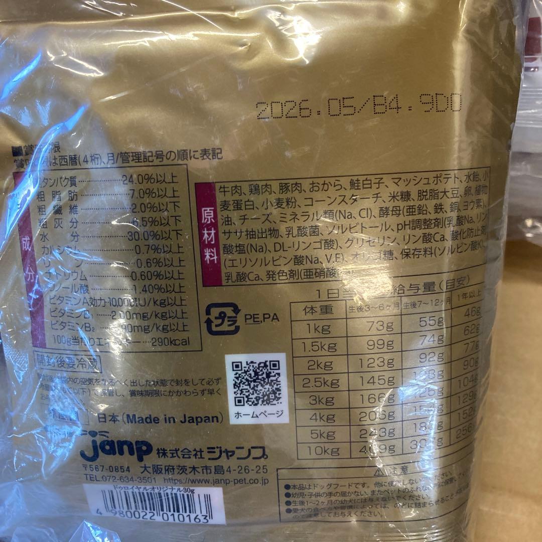 チロル　ドッグフード　2700g