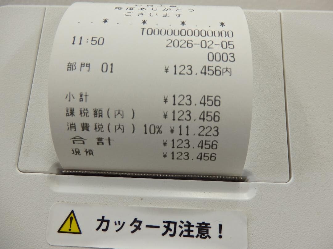年式大事 2024年製 400Z 8部門　軽減税率　インボイス対応　レジスター