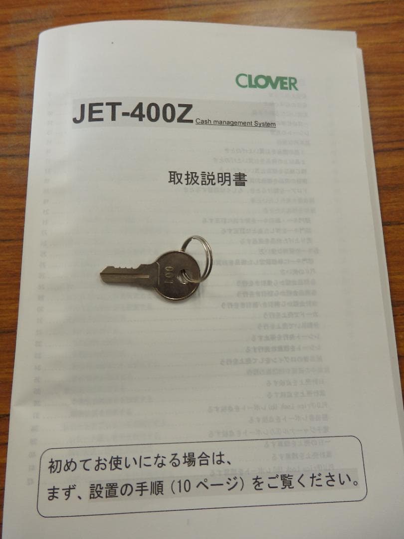 年式大事 2024年製 400Z 8部門　軽減税率　インボイス対応　レジスター