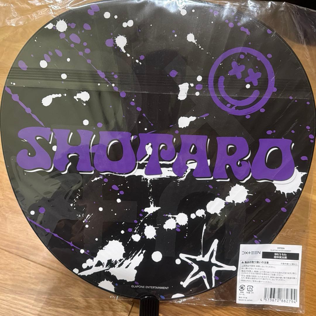 DXTENN 田中笑太郎　ファンミ　うちわ