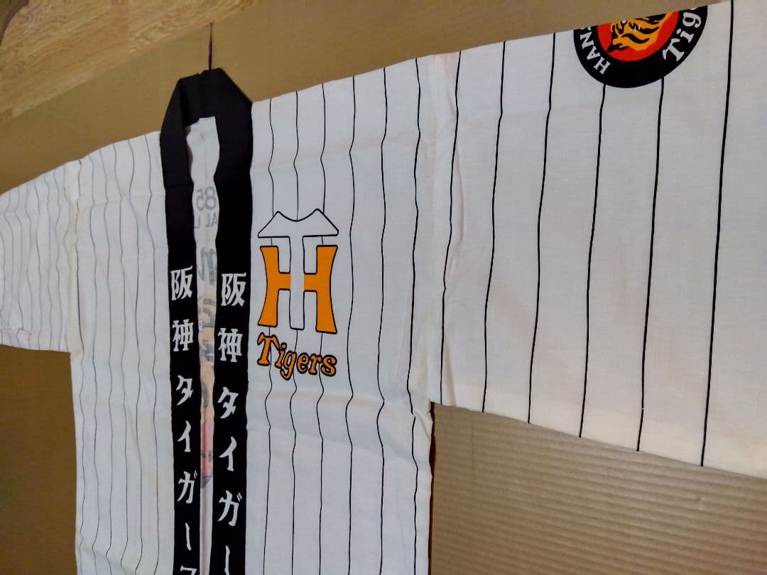 阪神タイガース 85champion ＆ 大トラ ハッピ(法被) 2枚セット