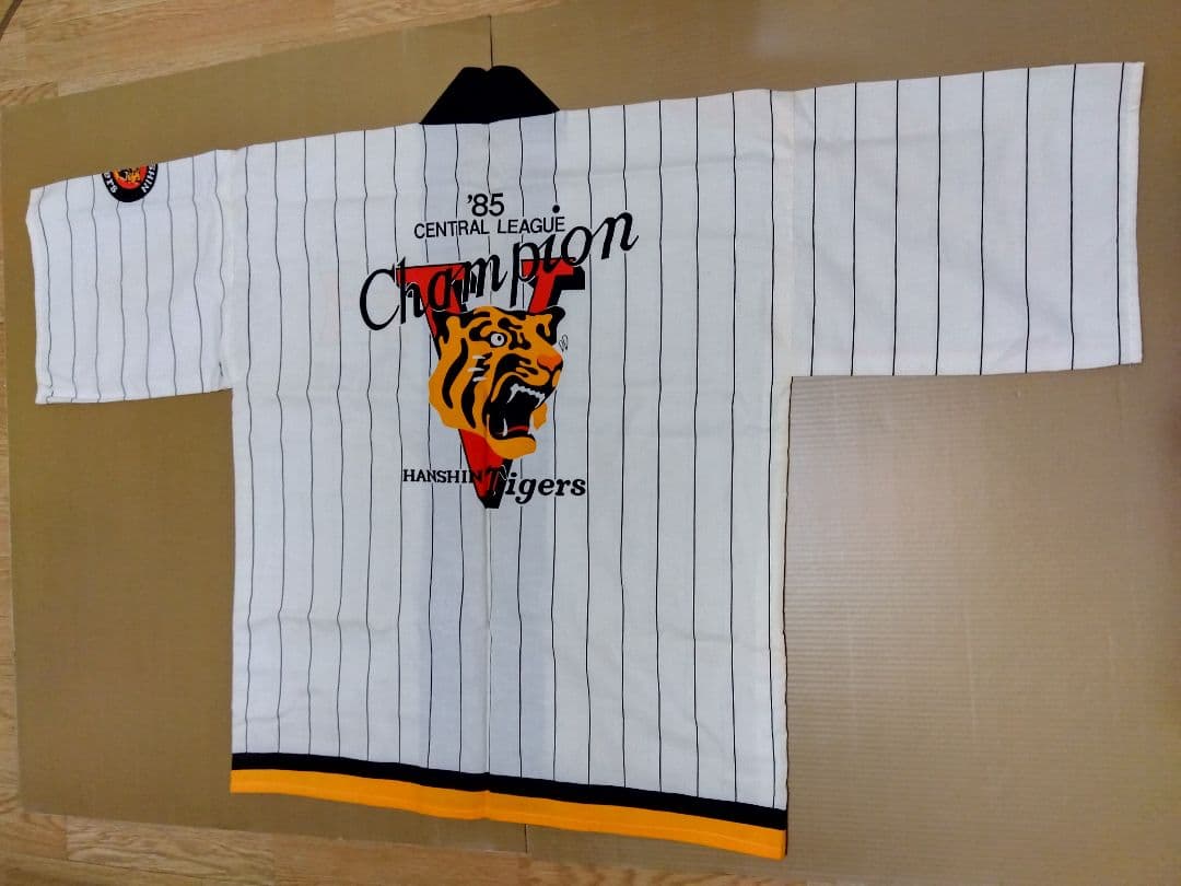 阪神タイガース 85champion ＆ 大トラ ハッピ(法被) 2枚セット