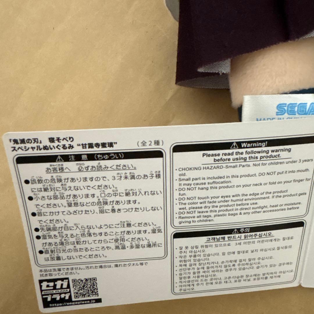 鬼滅の刃　ぬいぐるみ　まとめ売り　14点