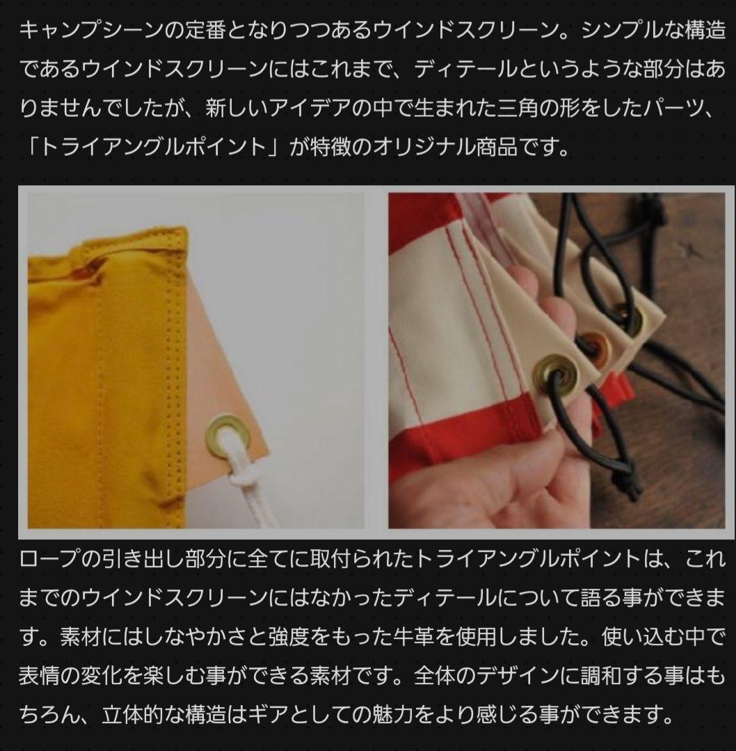 WHITE ROOM STUDIO　ウインドスクリーン