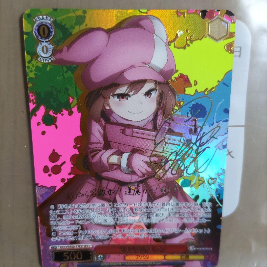 LPFM レン サイン入り トレカ 500