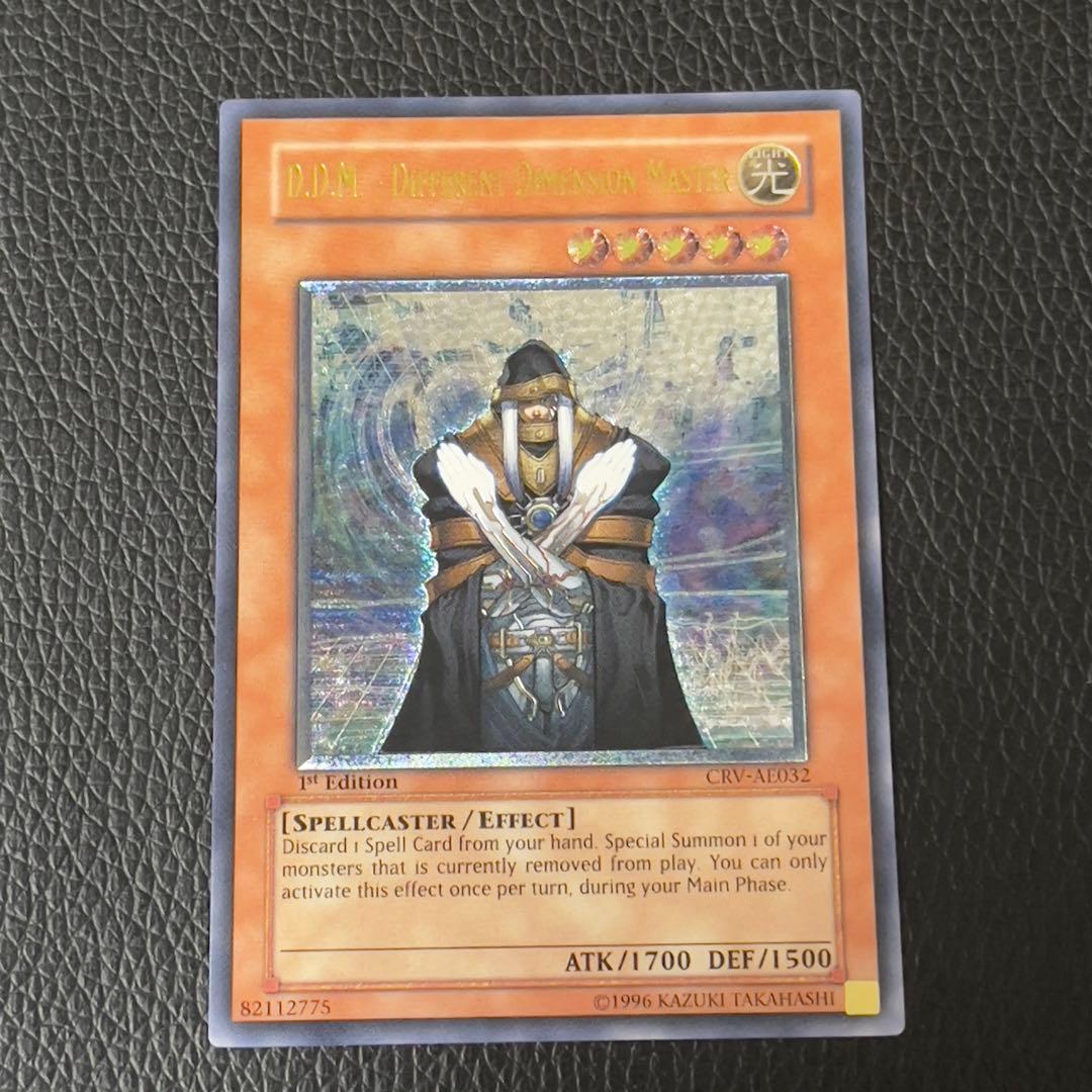 遊戯王　DDM  旧アジア版　レリーフ　1st CRV-AE032