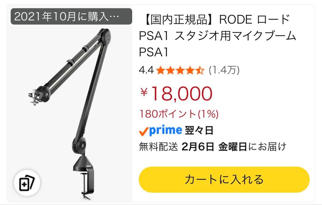 RØDE マイクアーム＋MPM-1000U コンデンサーマイクセット