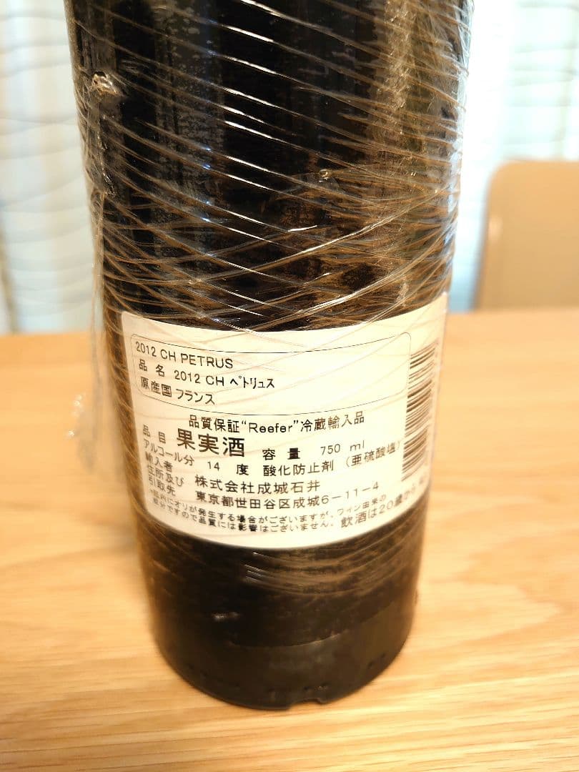 ワイン　Ch.Petrus（シャトー・ペトリュス）2012