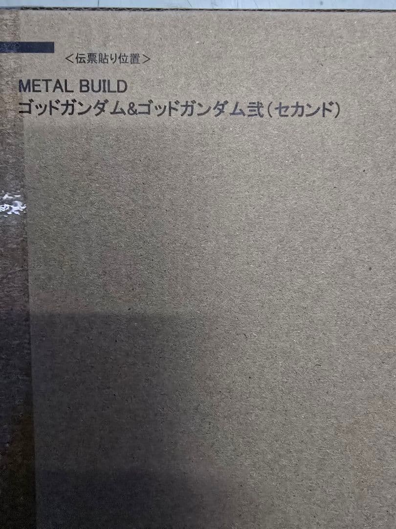 L BUILD ゴッドガンダム&弐