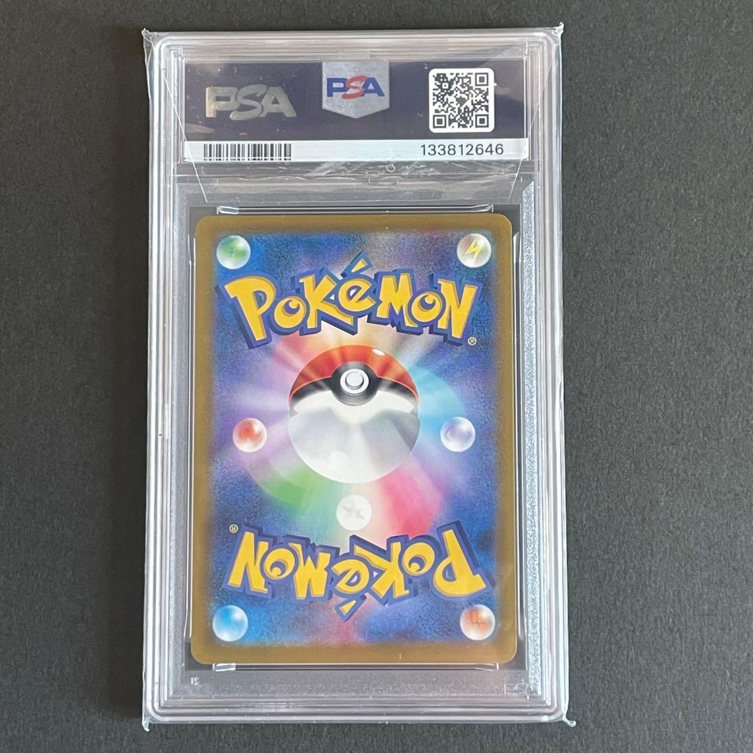 【PSA10】ピカチュウ プロモ マクドナルド　ポケモンカード