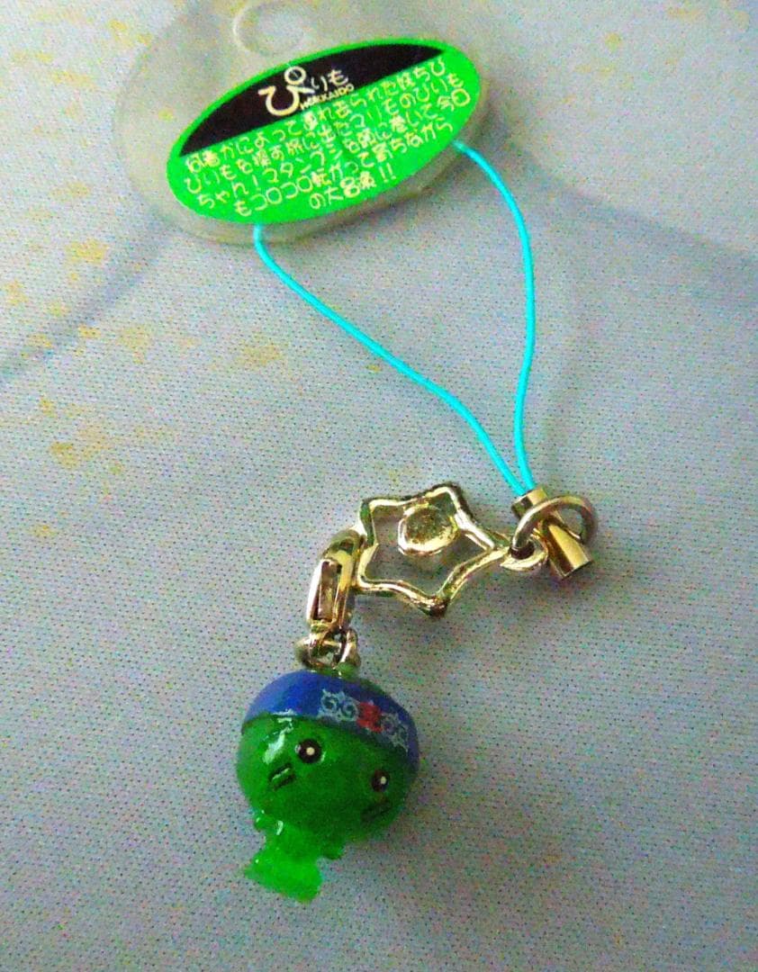 まりも　マリモの　ぴりも　ストラップ