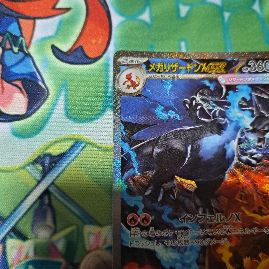ポケモンカード　インフェルノX　メガリザードンX exSAR