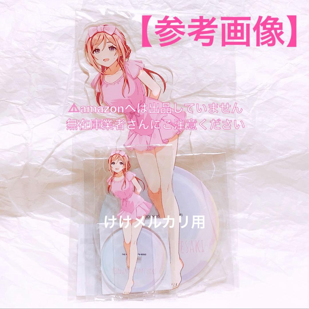 姫崎莉波 BIGアクリルスタンド カラ鉄 オンライン限定品 未開封 学マス