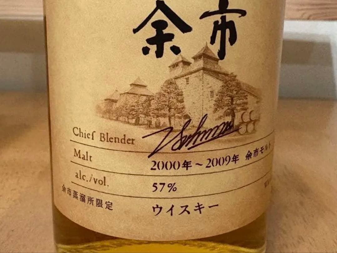 【本日限定値下げ】2000's 500ml シングルモルト　ニッカウヰスキー