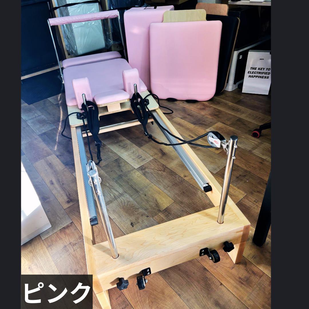 【新品・送料込み／ピンク】折りたたみ式リフォーマー(メープル材、SWPB）