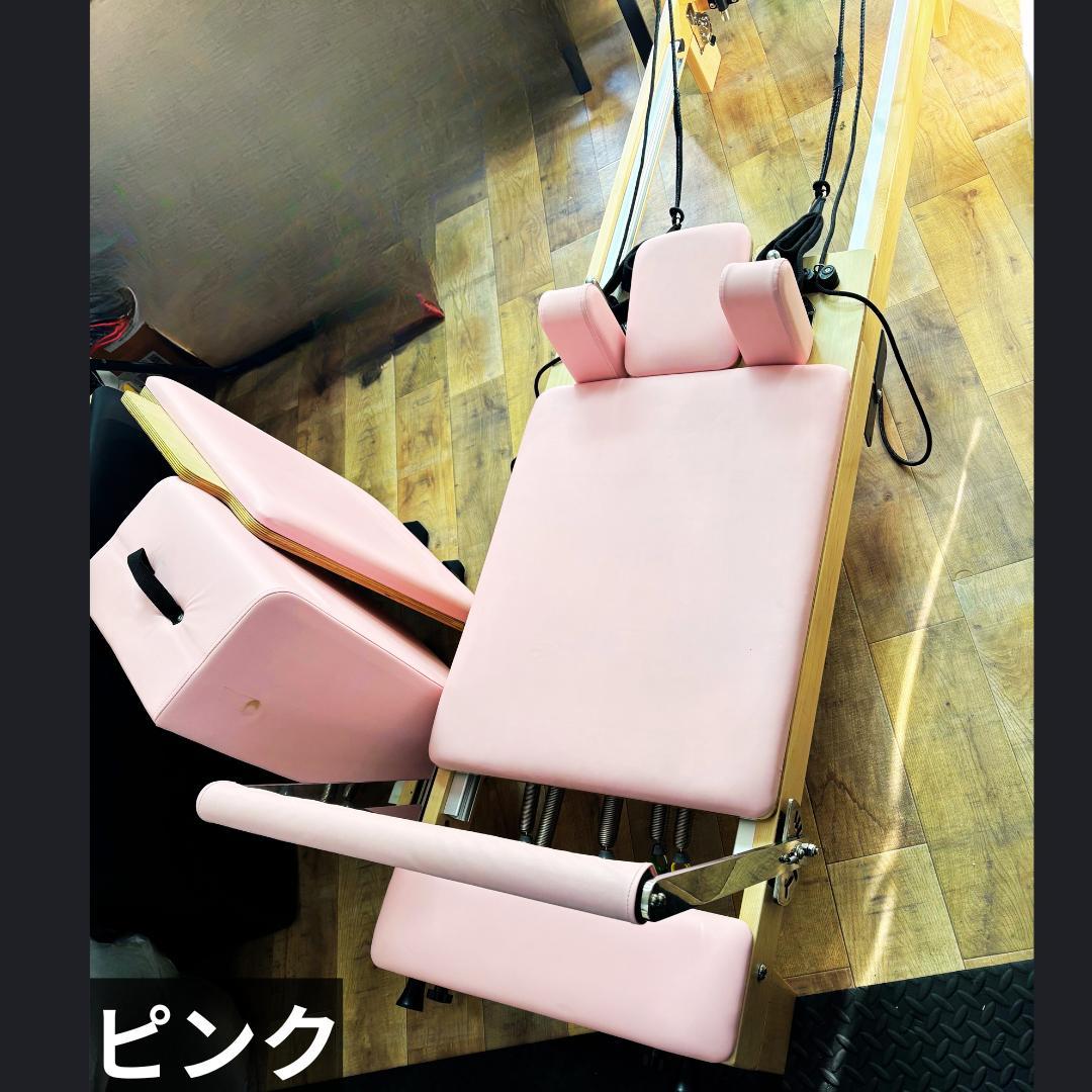 【新品・送料込み／ピンク】折りたたみ式リフォーマー(メープル材、SWPB）