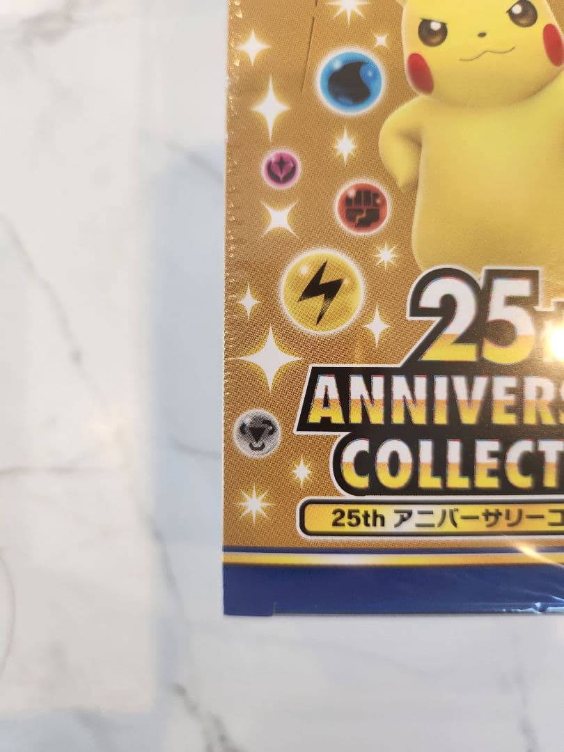 ポケモンカード 25th Anniversary Collection 25周年