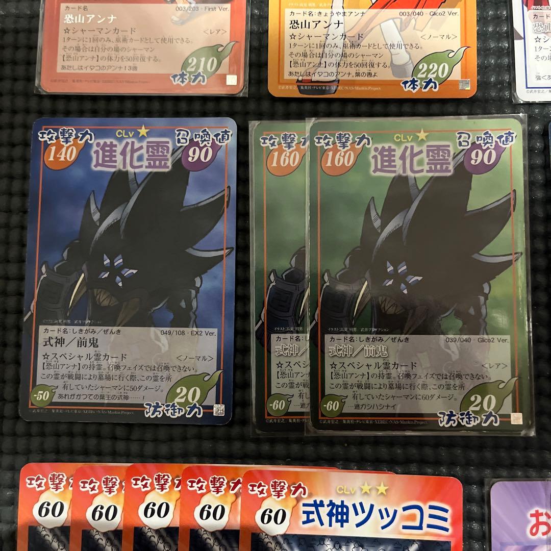 シャーマンキング　恐山　アンナ　デッキパーツ