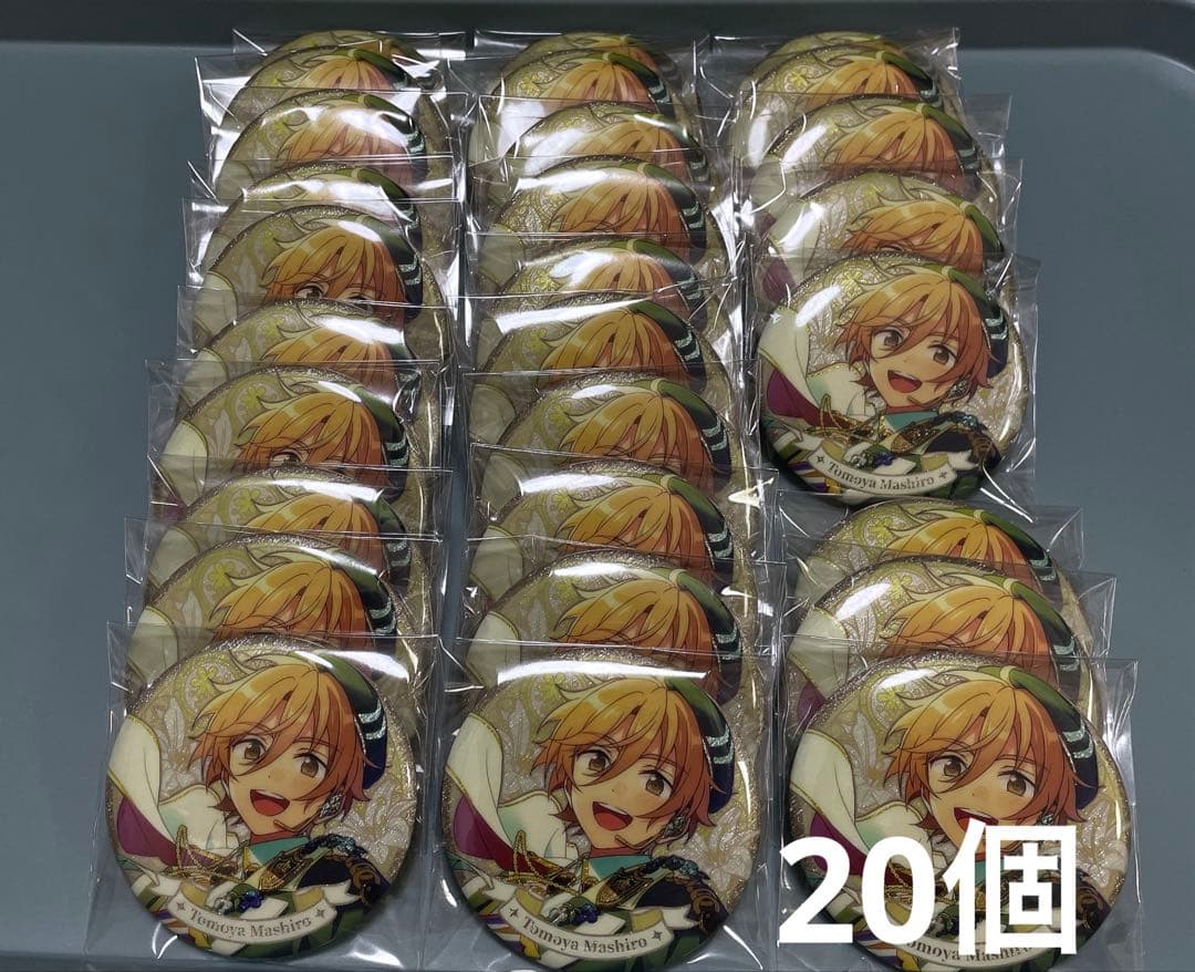 【ヒナ】あんスタ 花の契約 中国 缶バッジ 真白友也 20個