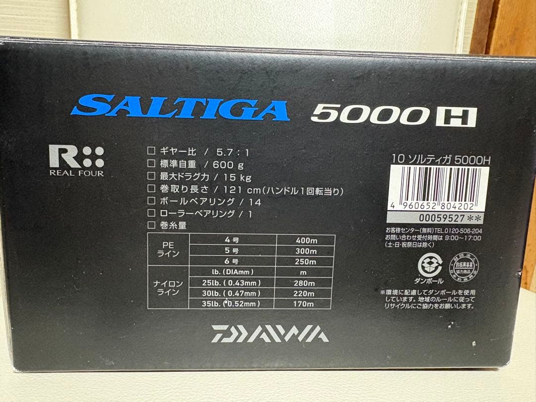 DAIWA SALTIGA リール　5000H