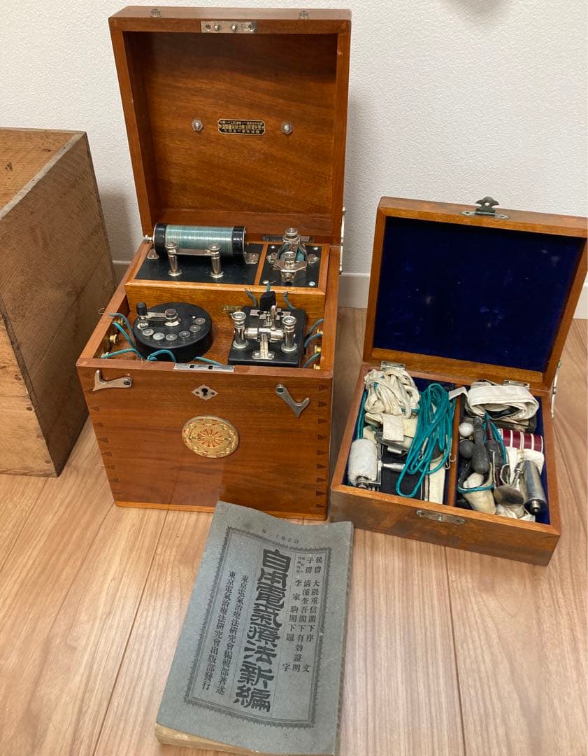 【レア】4点セット　大正　戦前　自用電気療法新編　東京電気治療法研究会