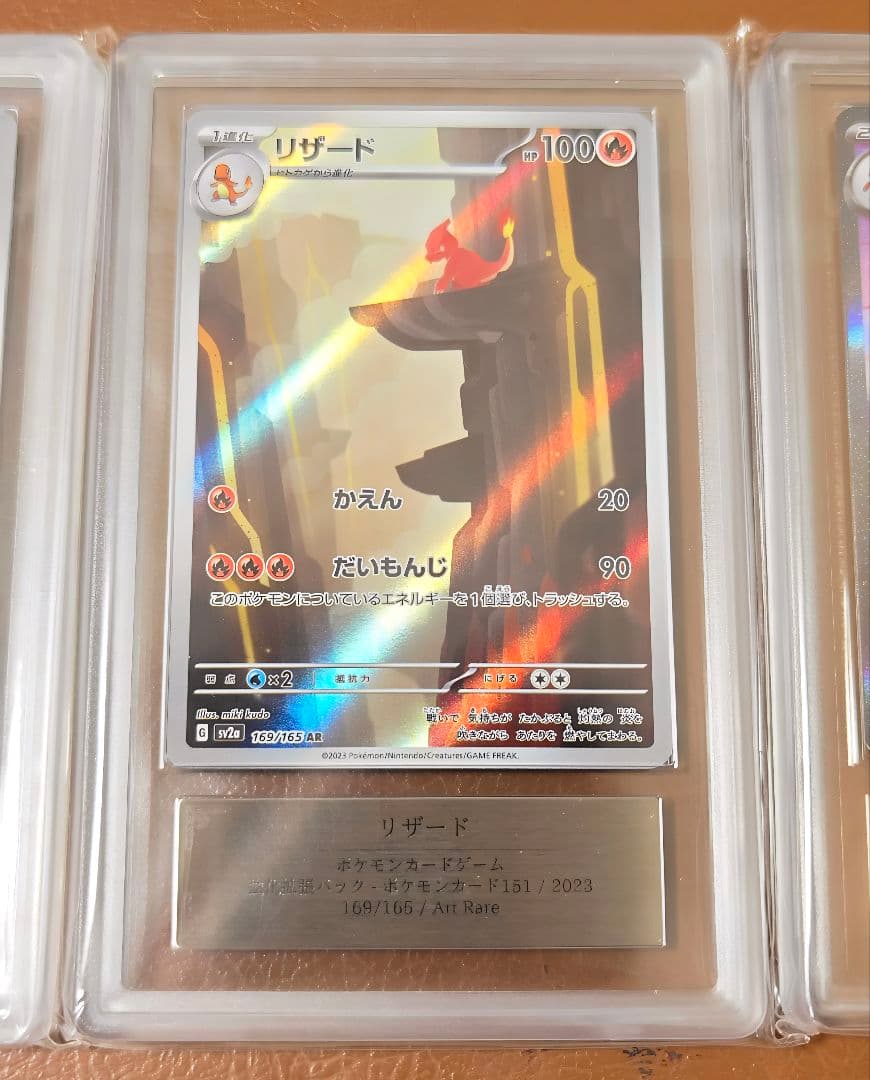 ARS10 ヒトカゲ リザード リザードンex 3枚セット PSA10 151