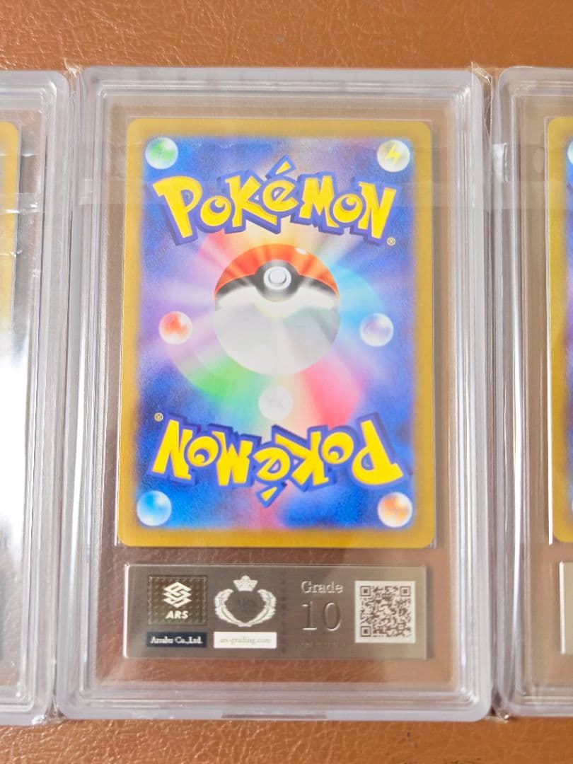 ARS10 ヒトカゲ リザード リザードンex 3枚セット PSA10 151