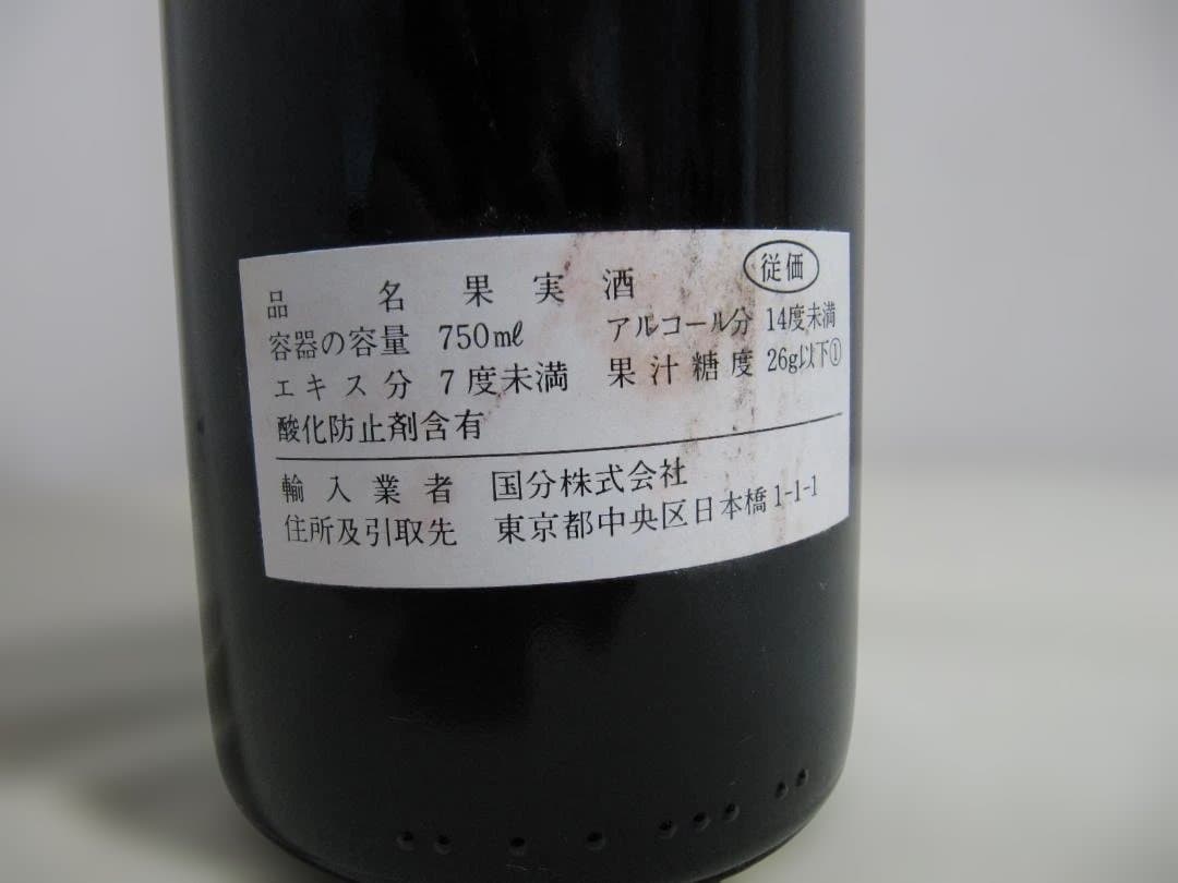 シャトー・パヴィ　1985年　赤ワイン