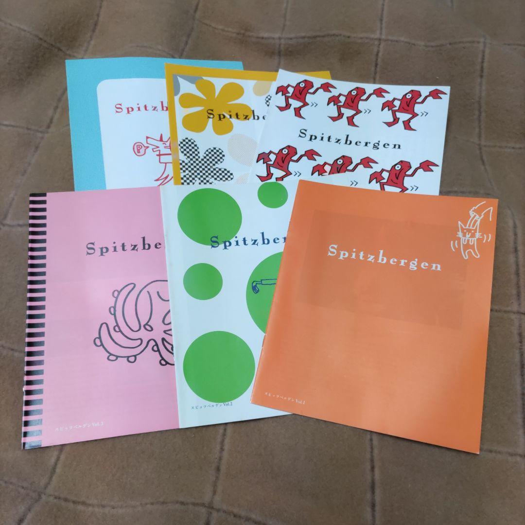 スピッツベルゲン　会報　Vol.1~6　スピッツファンクラブ