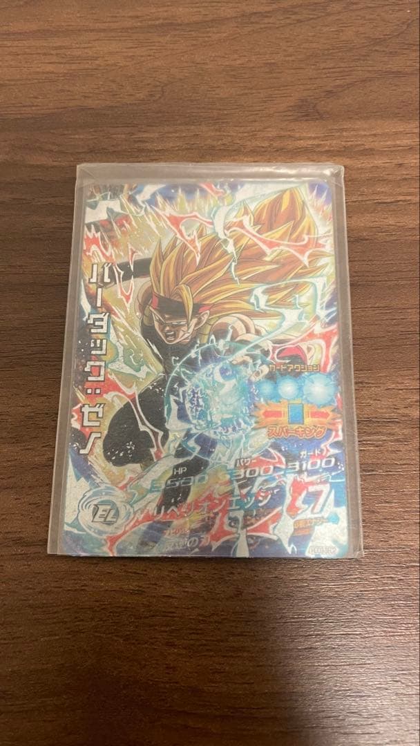 ドラゴンボールヒーローズ バーダック 超サイヤ人3