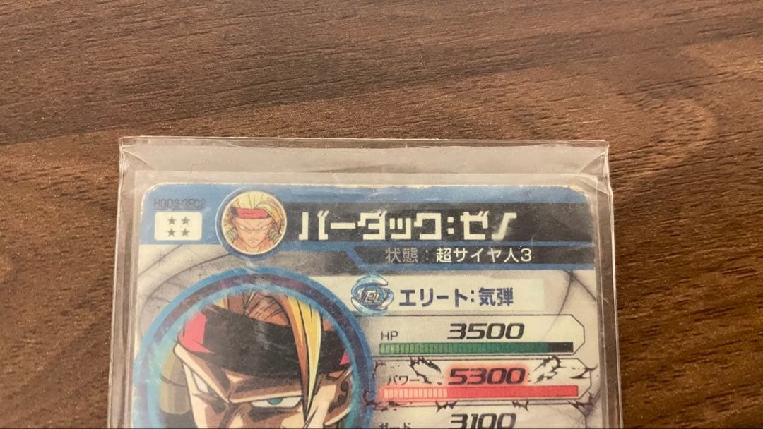 ドラゴンボールヒーローズ バーダック 超サイヤ人3