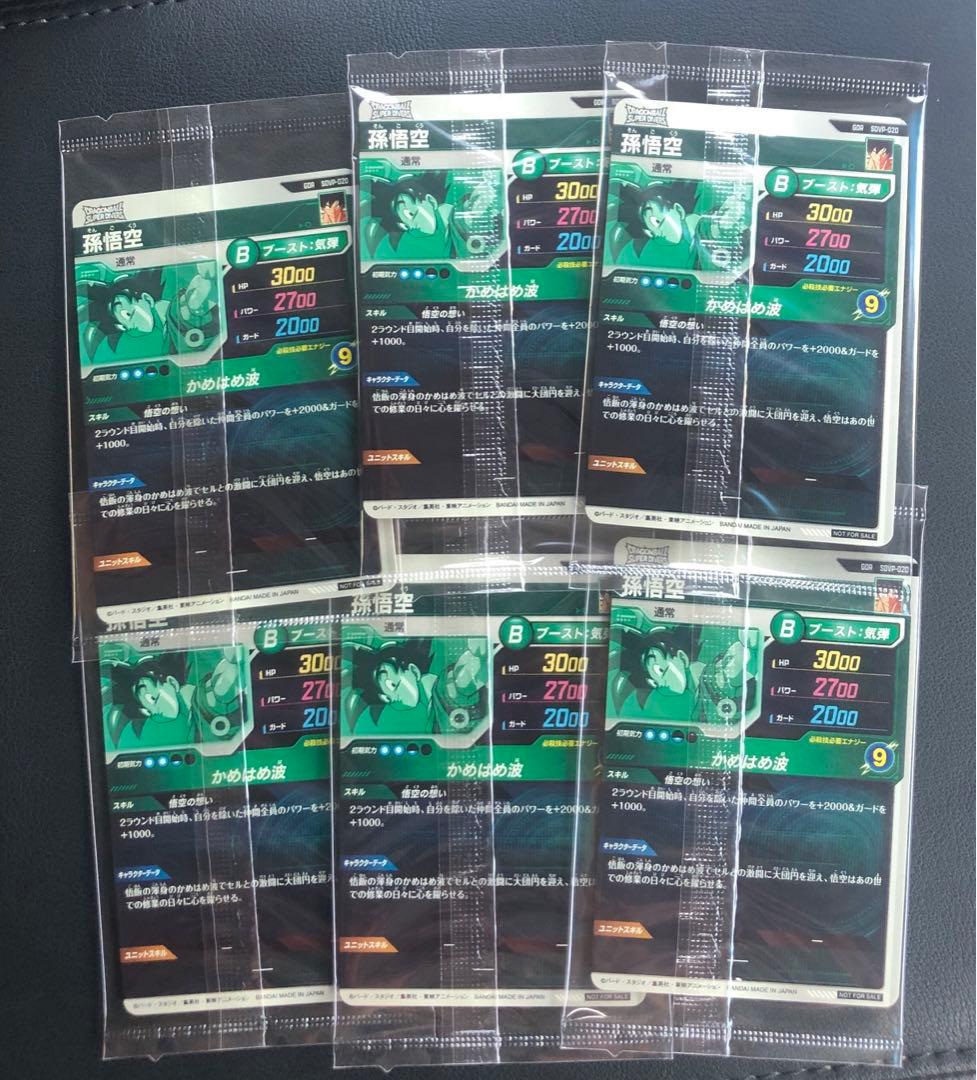 ドラゴンボールスーパーダイバーズ 孫悟空 GDR SDVP-020天使悟空　6枚