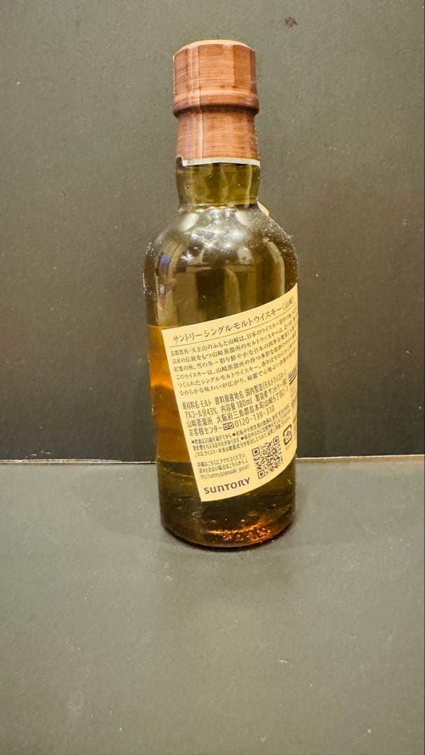 山崎　エラーラベル　 山崎 サントリー ミニボトル ウィスキー